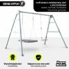 Huśtawka ogrodowa 4w1 HyperMotion – stelaż, hamak, huśtawka i bocianie gniazdo